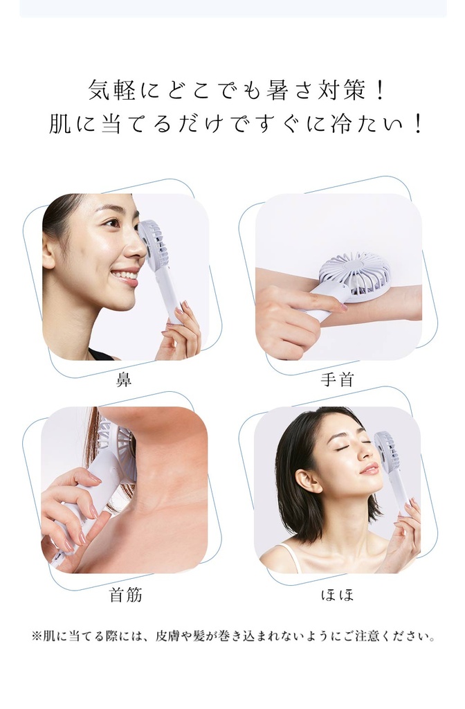 冷却ハンディファン（KSD）