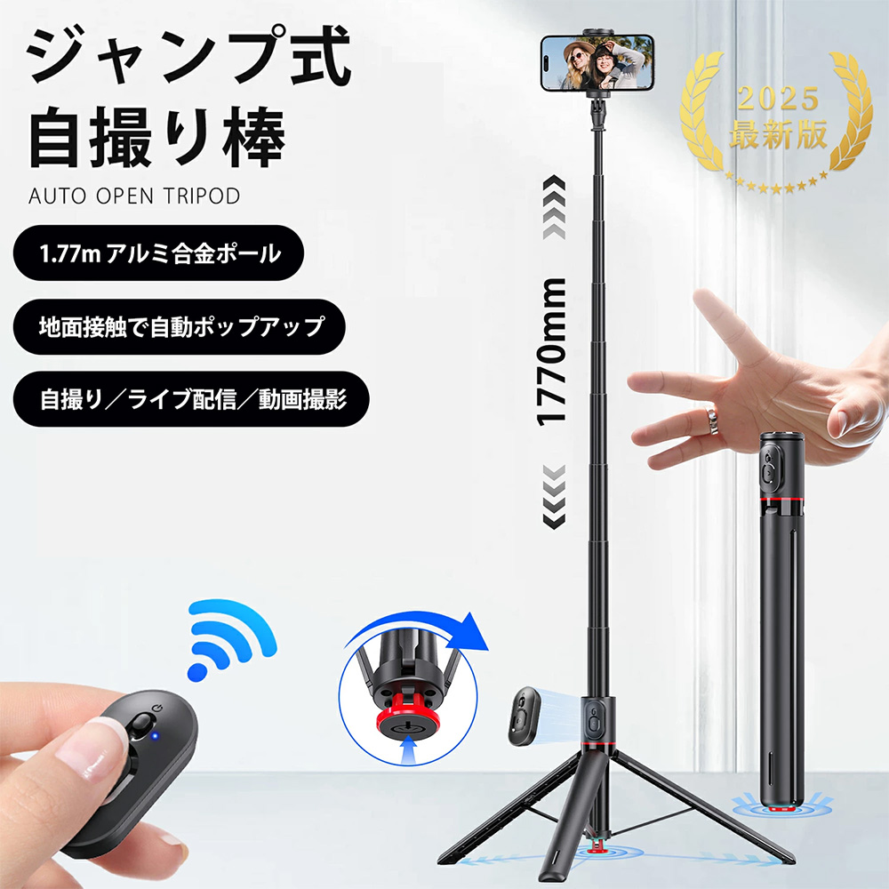 自動展開 スマホ ジンバル TT01